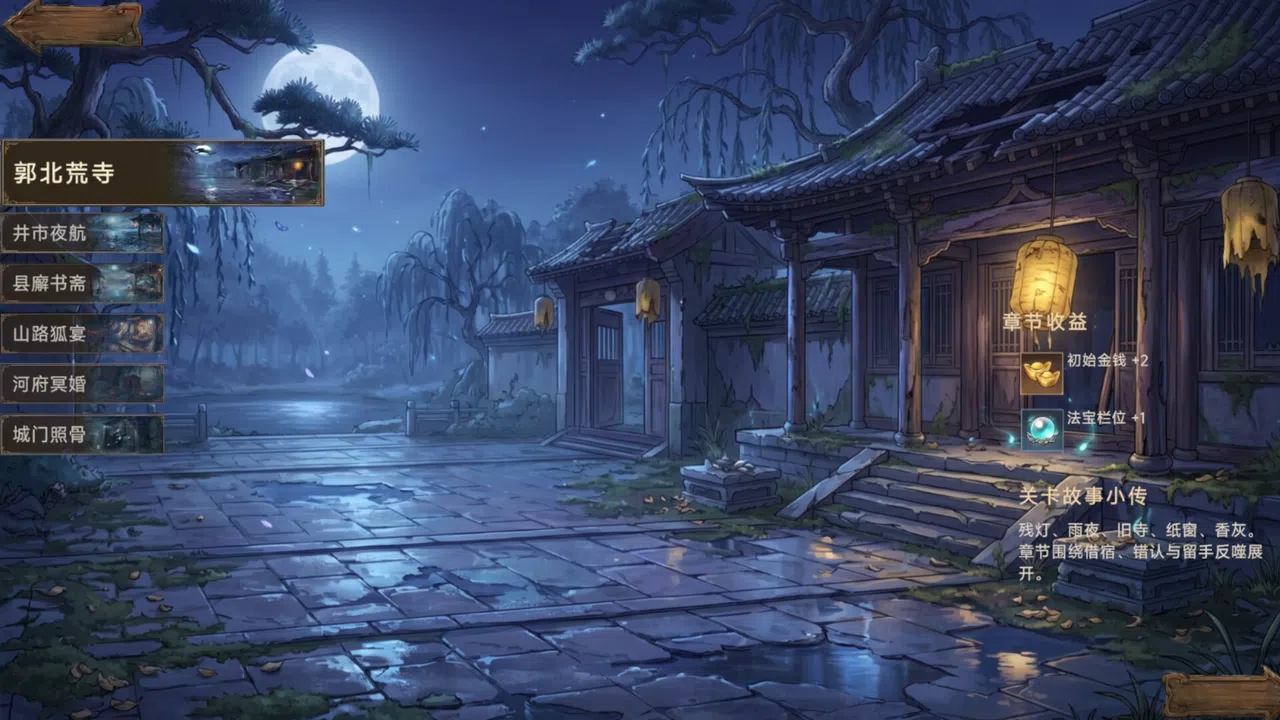 Forbidden Scrolls : Midnight Whispers Screenshot 2
