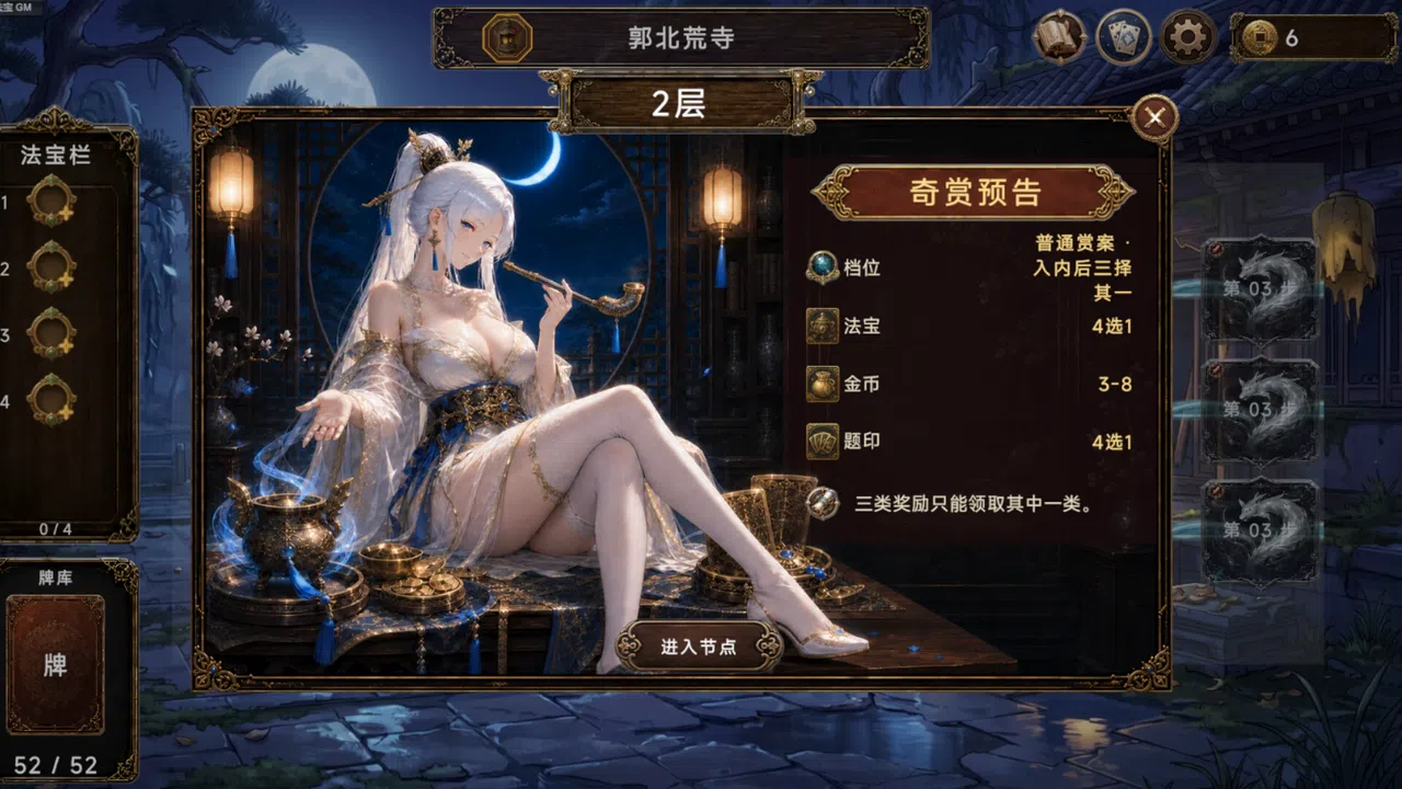 Forbidden Scrolls : Midnight Whispers Screenshot 1