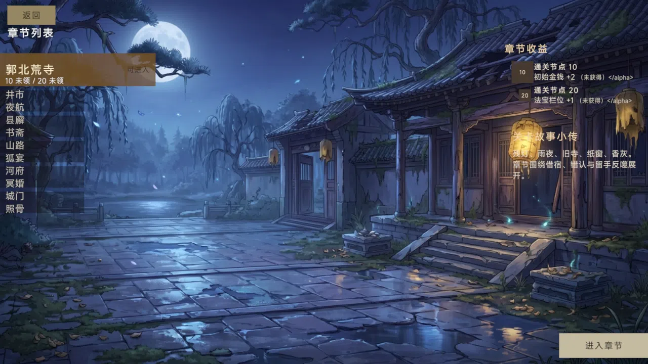 Forbidden Scrolls : Midnight Whispers Screenshot 11