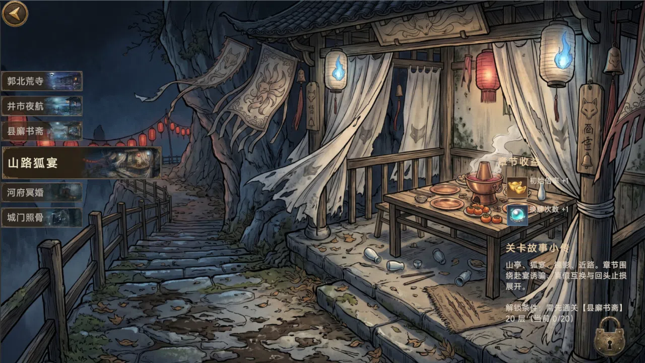 Forbidden Scrolls : Midnight Whispers Screenshot 12