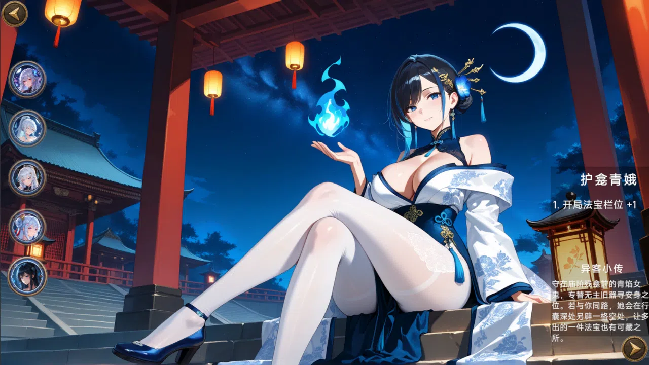 Forbidden Scrolls : Midnight Whispers Screenshot 8