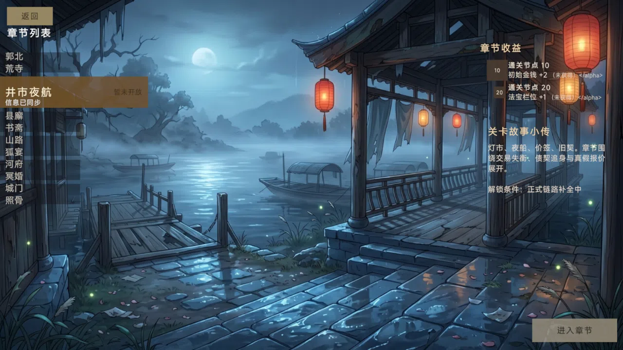 Forbidden Scrolls : Midnight Whispers Screenshot 13