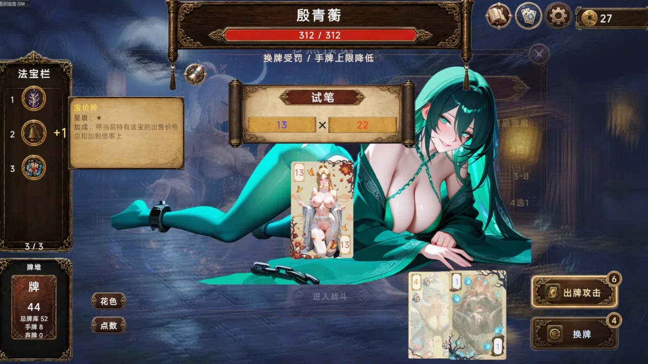 Forbidden Scrolls : Midnight Whispers Screenshot 6
