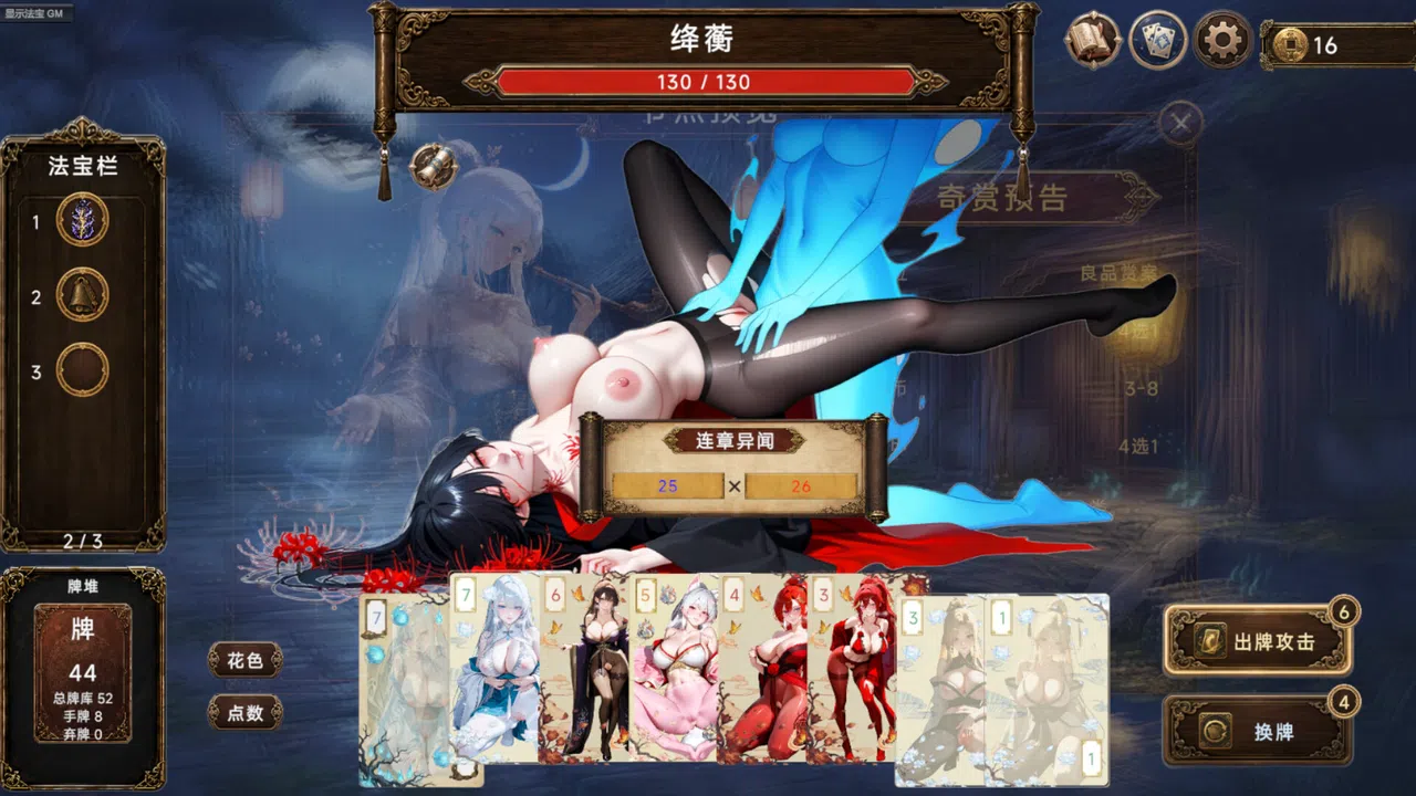 Forbidden Scrolls : Midnight Whispers Screenshot 4