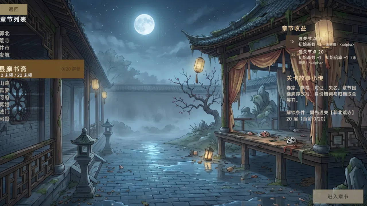 Forbidden Scrolls : Midnight Whispers Screenshot 20