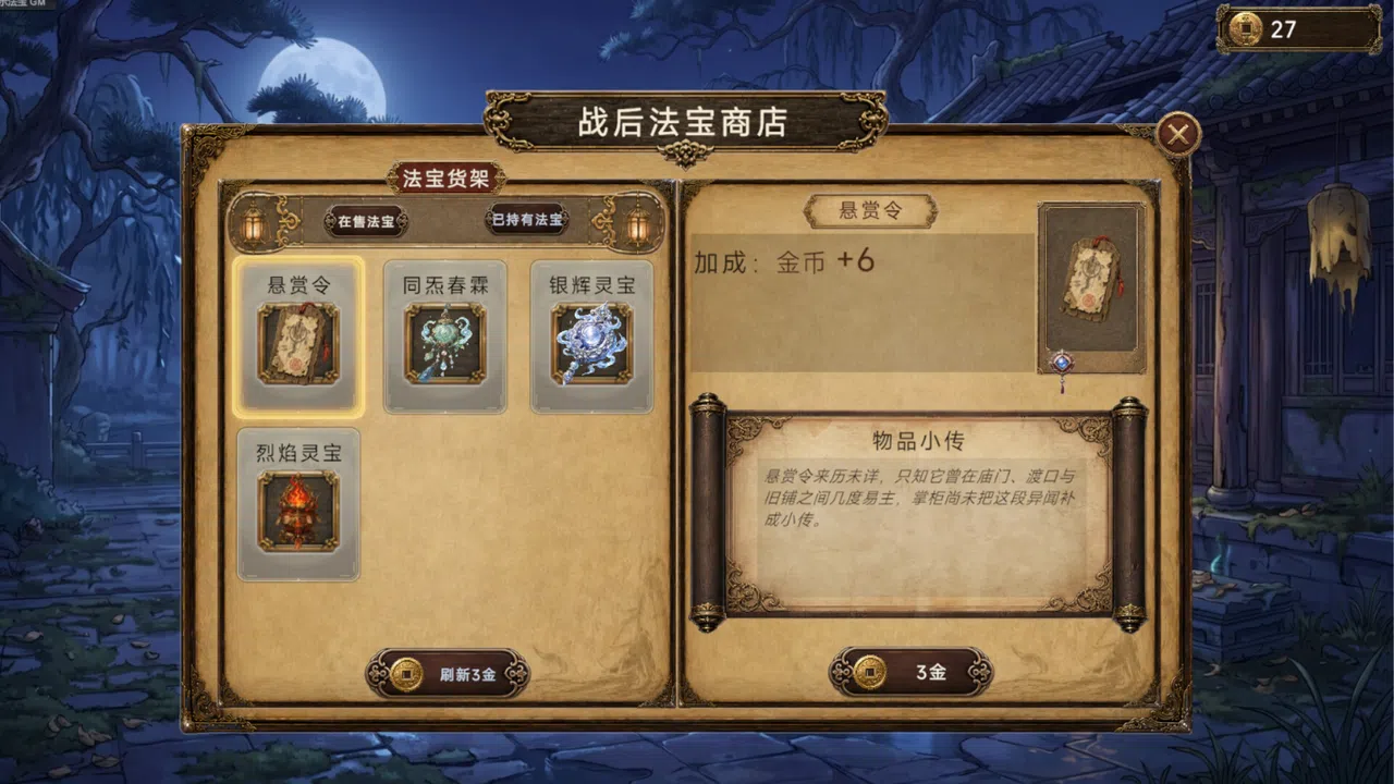 Forbidden Scrolls : Midnight Whispers Screenshot 7