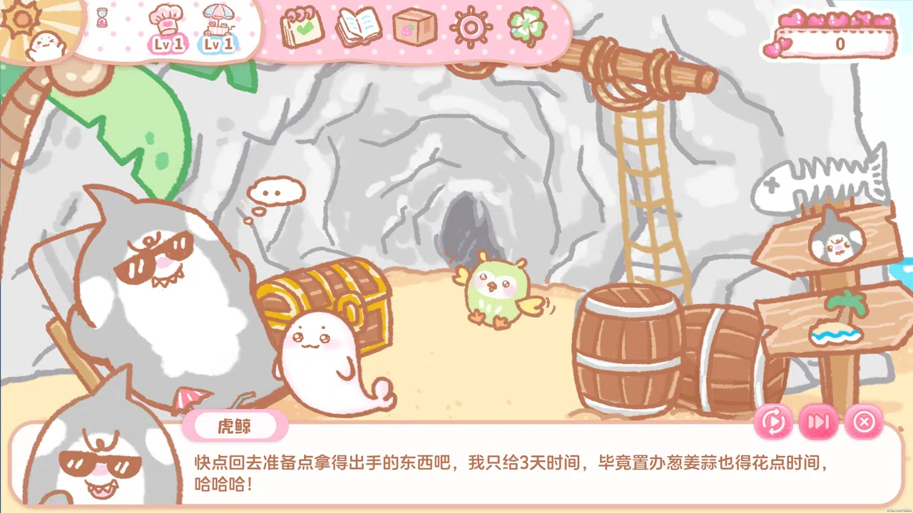 豹豹鲨鱼日记 Screenshot 2