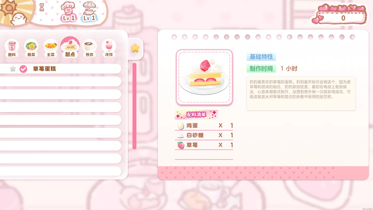 豹豹鲨鱼日记 Screenshot 1