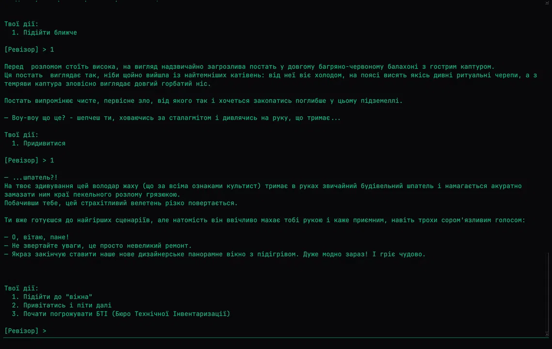 Dungeon Revizor: The Game Screenshot 6