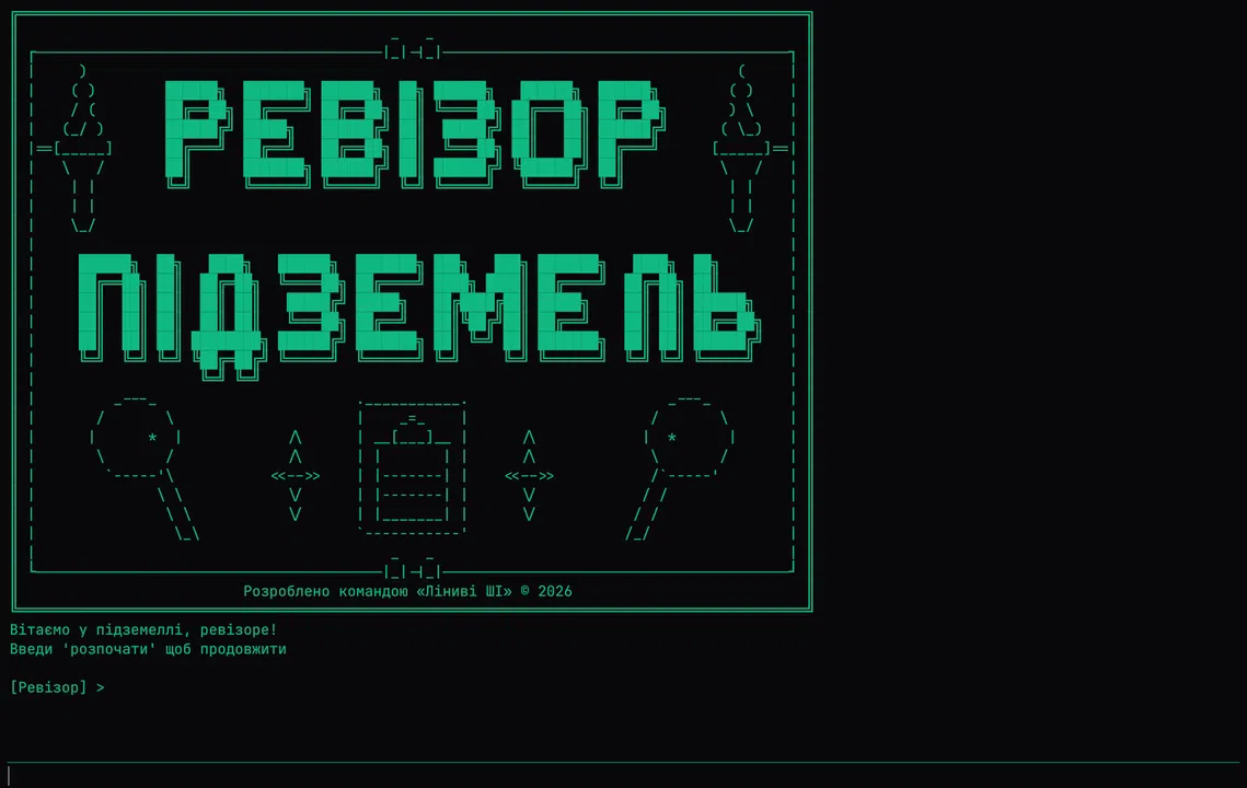 Dungeon Revizor: The Game Screenshot 1