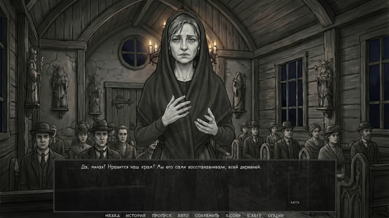 Visual novel: The One from the Dark Screenshot 10