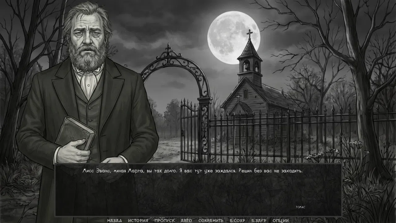 Visual novel: The One from the Dark Screenshot 15