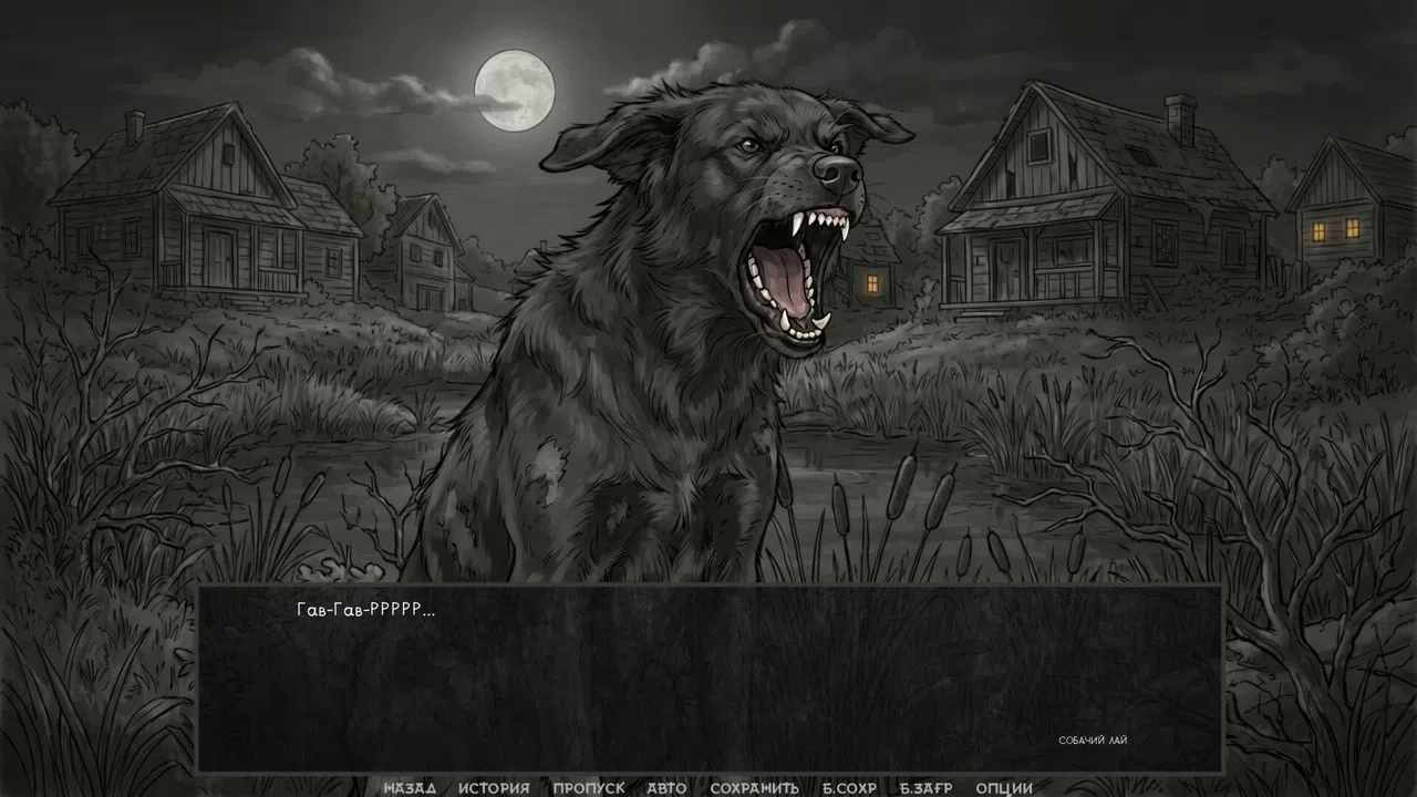 Visual novel: The One from the Dark Screenshot 13