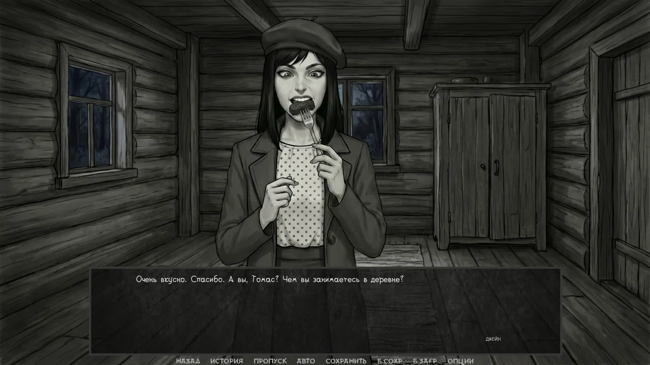 Visual novel: The One from the Dark Screenshot 0