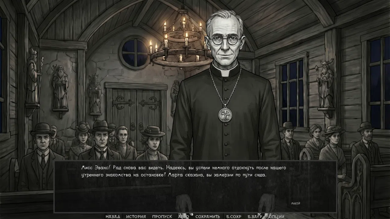 Visual novel: The One from the Dark Screenshot 2