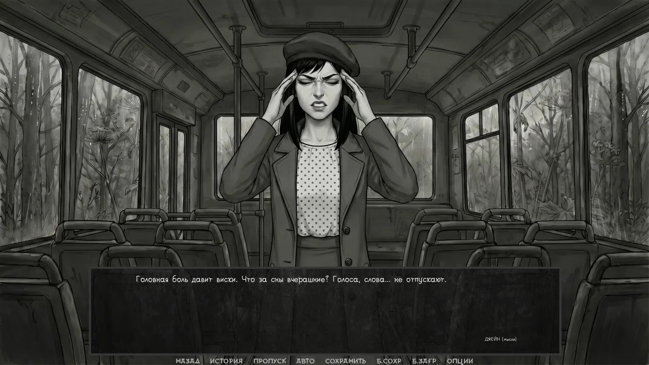 Visual novel: The One from the Dark Screenshot 3