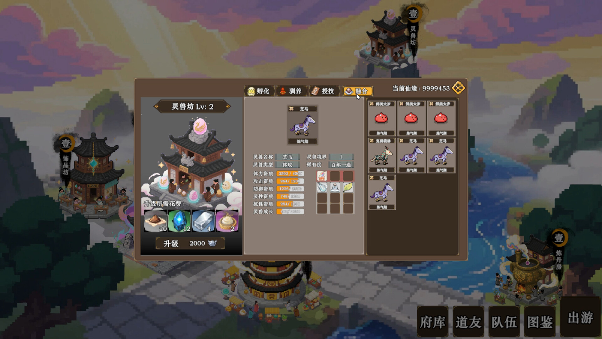 蜀仙传·挂至飞升 Screenshot 12