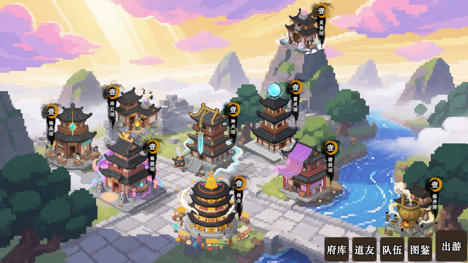 蜀仙传·挂至飞升 Screenshot 1