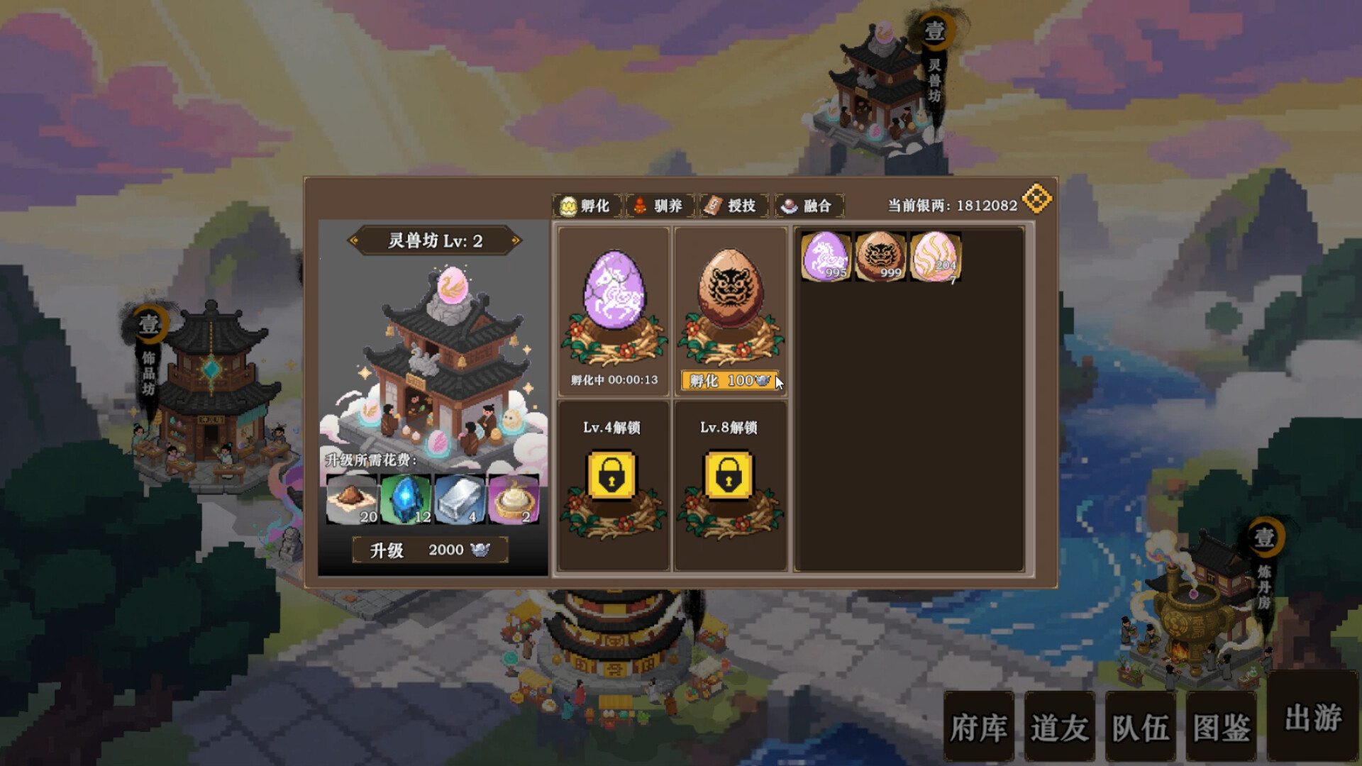 蜀仙传·挂至飞升 Screenshot 10