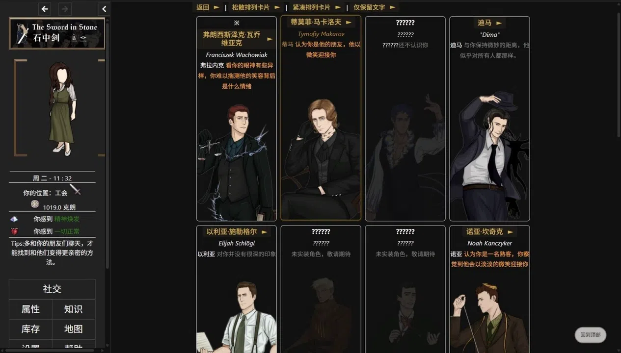 石中剑 Screenshot 1