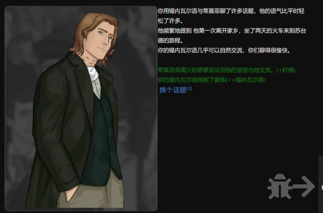 石中剑 Screenshot 4