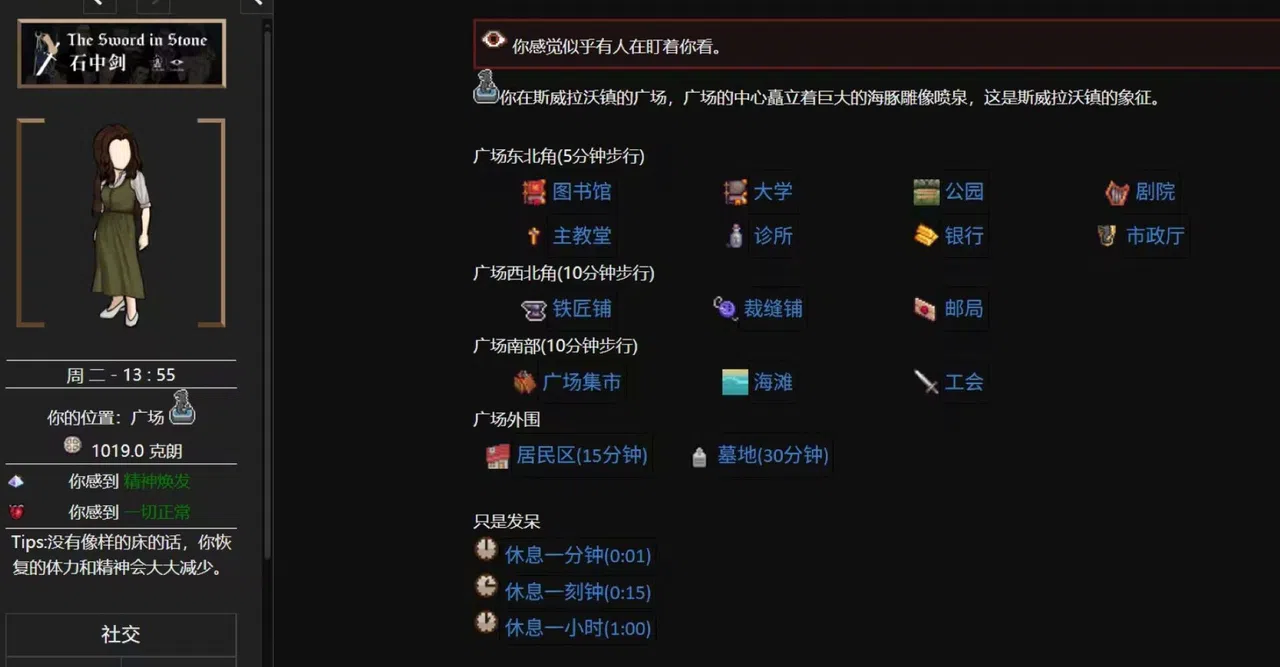 石中剑 Screenshot 0