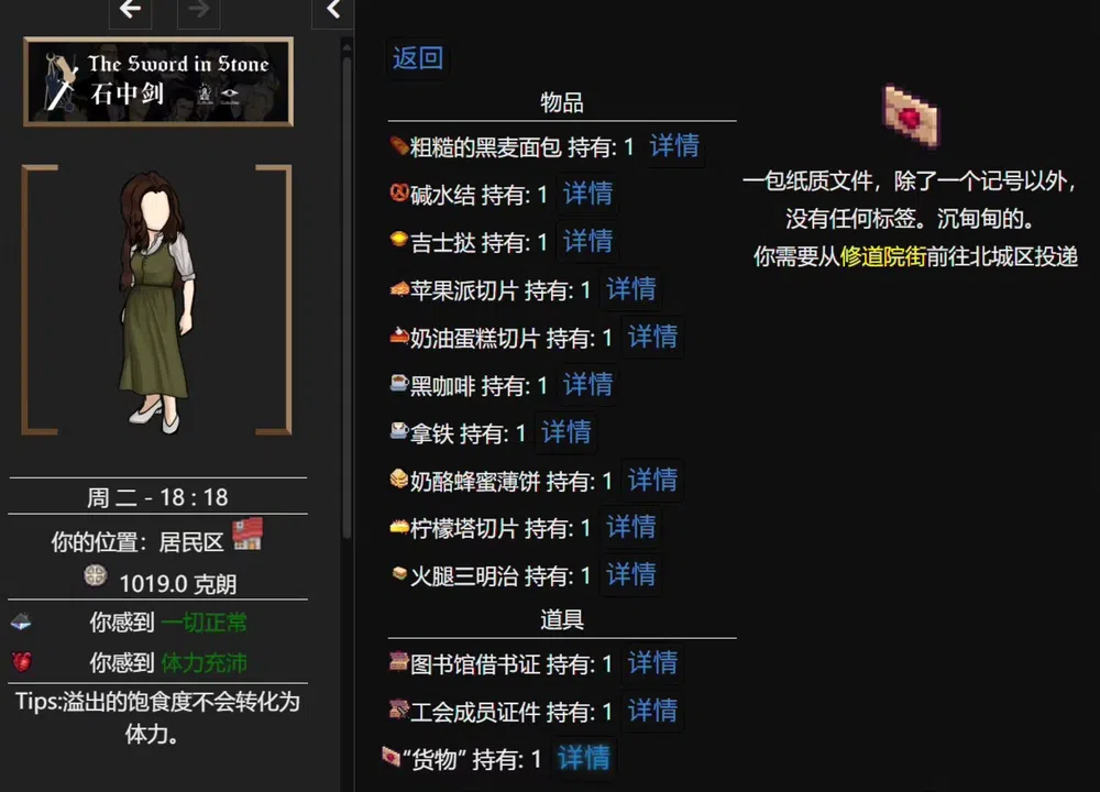 石中剑 Screenshot 5