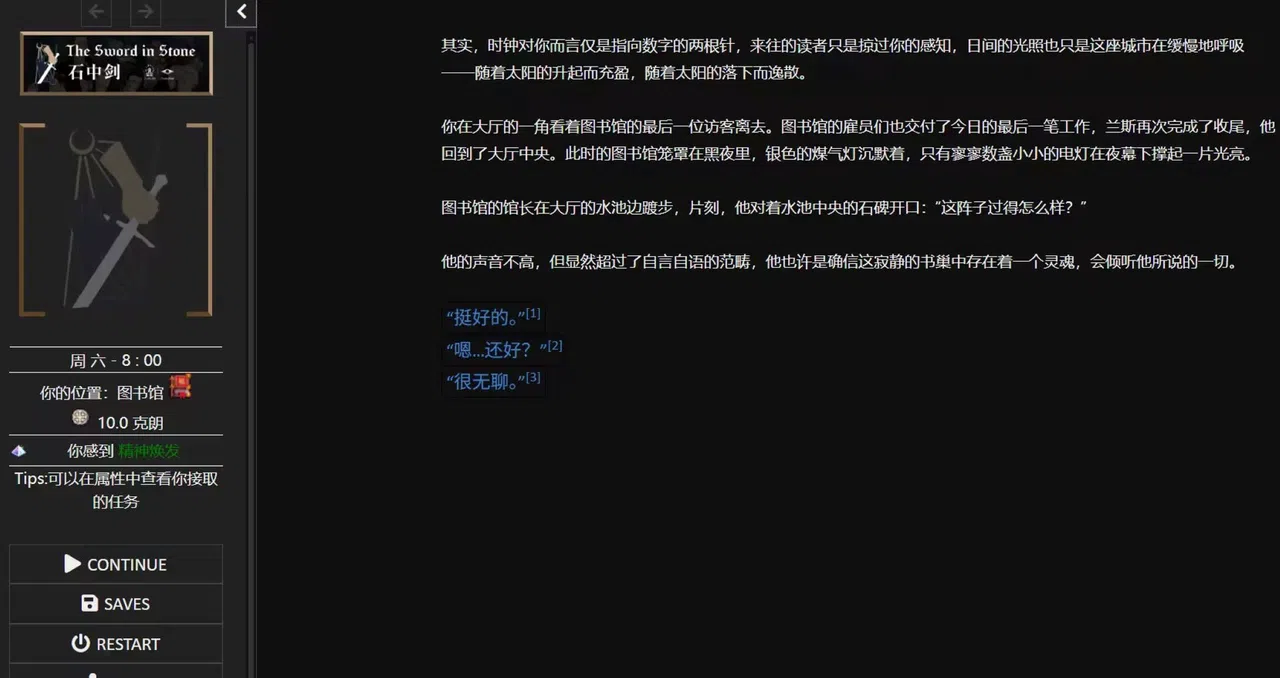 石中剑 Screenshot 2