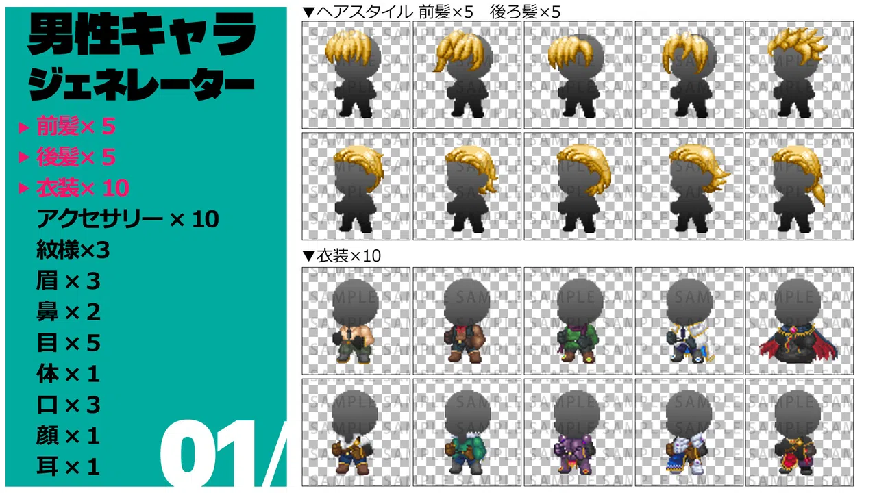 RPG Maker MZ - Male Character Generator Screenshot 0