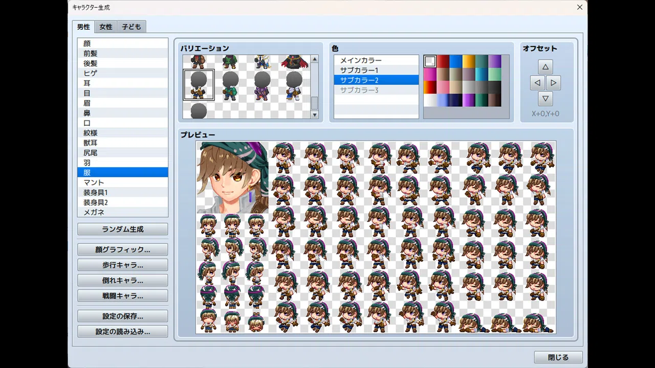 RPG Maker MZ - Male Character Generator Screenshot 4