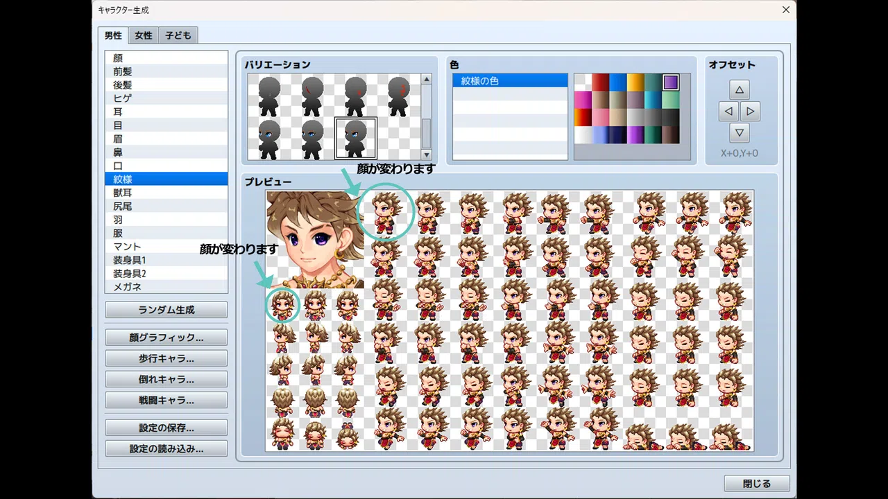 RPG Maker MZ - Male Character Generator Screenshot 3