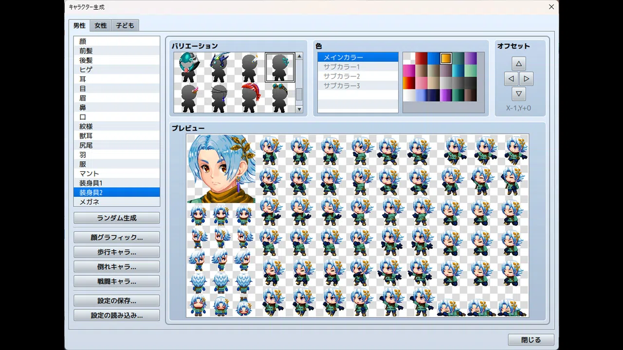 RPG Maker MZ - Male Character Generator Screenshot 5