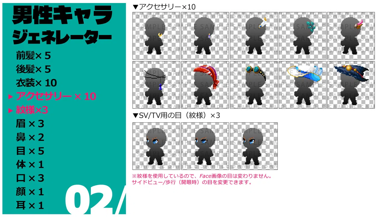 RPG Maker MZ - Male Character Generator Screenshot 1