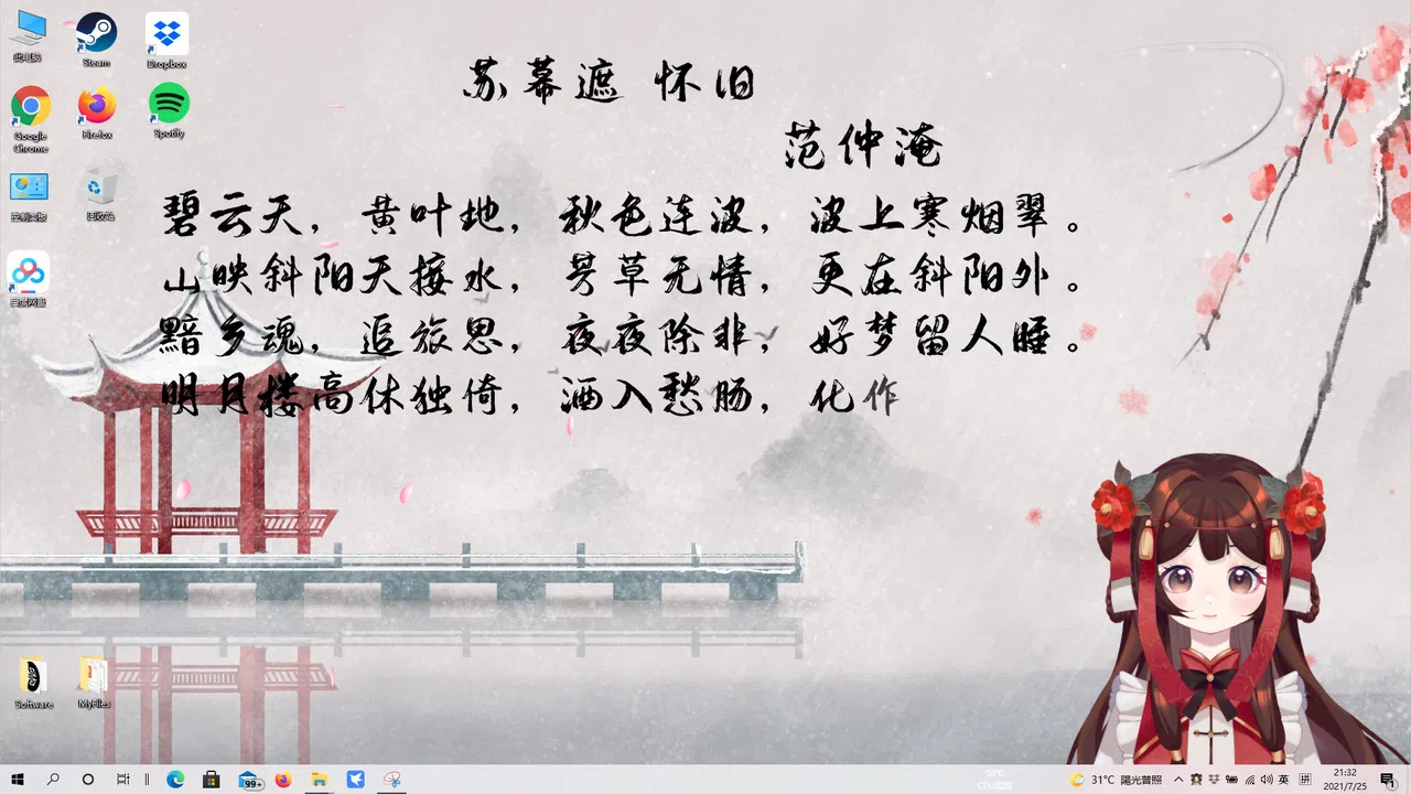 念诗姬 Poetry Tuber Screenshot 1
