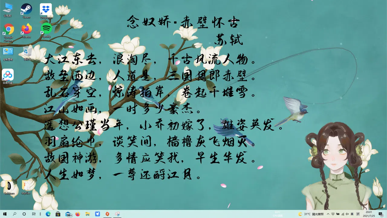 念诗姬 Poetry Tuber Screenshot 0