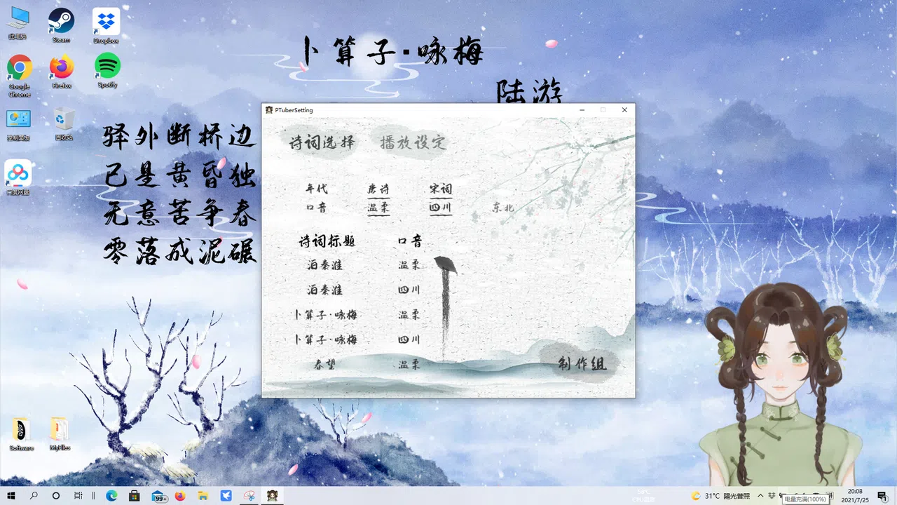 念诗姬 Poetry Tuber Screenshot 4