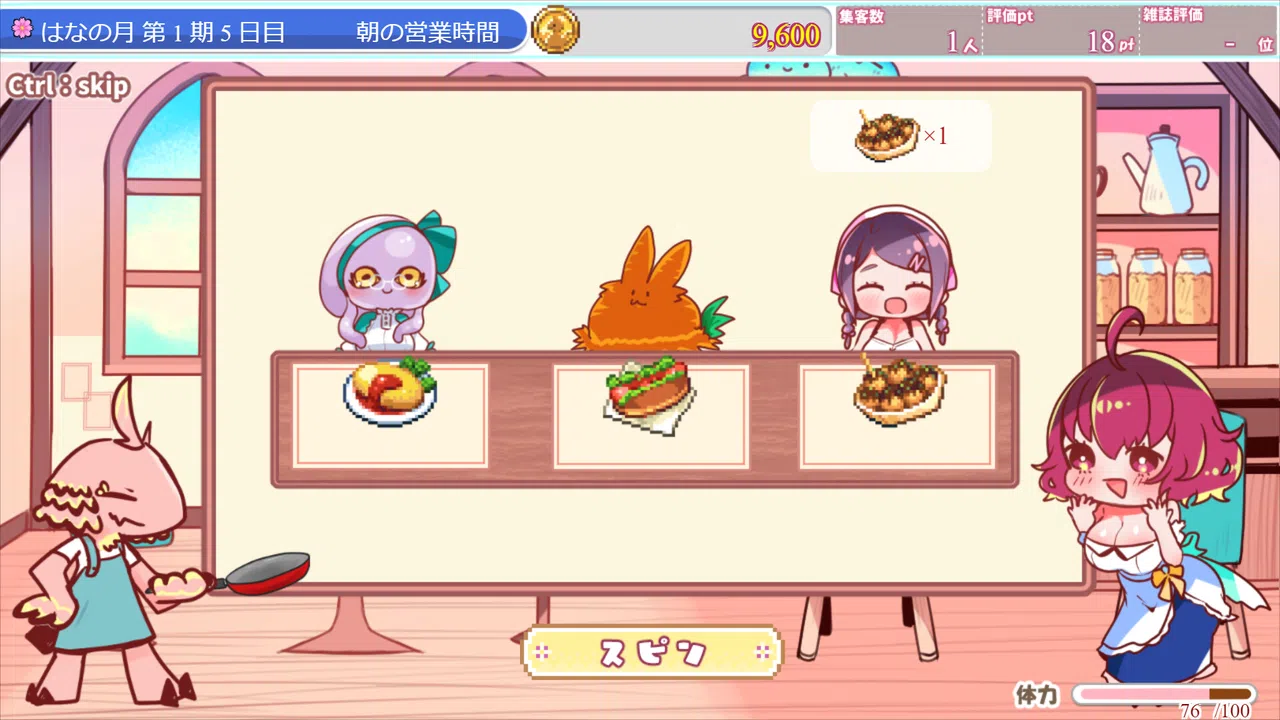 On Deck at the Bouncing Jellyfish Screenshot 2