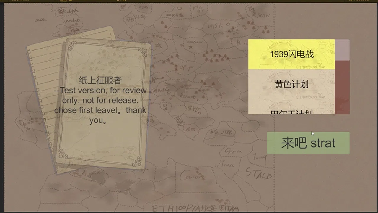 纸上征服者 Demo Screenshot 0