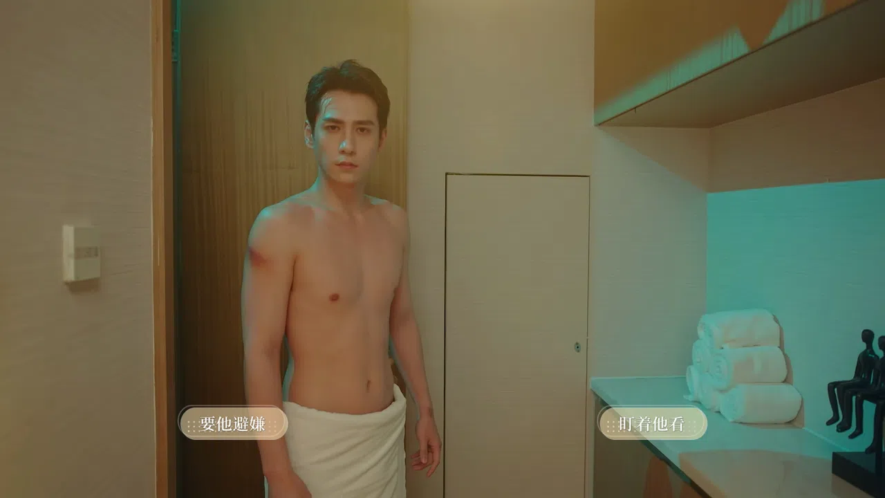 我的璀璨男友 Screenshot 7