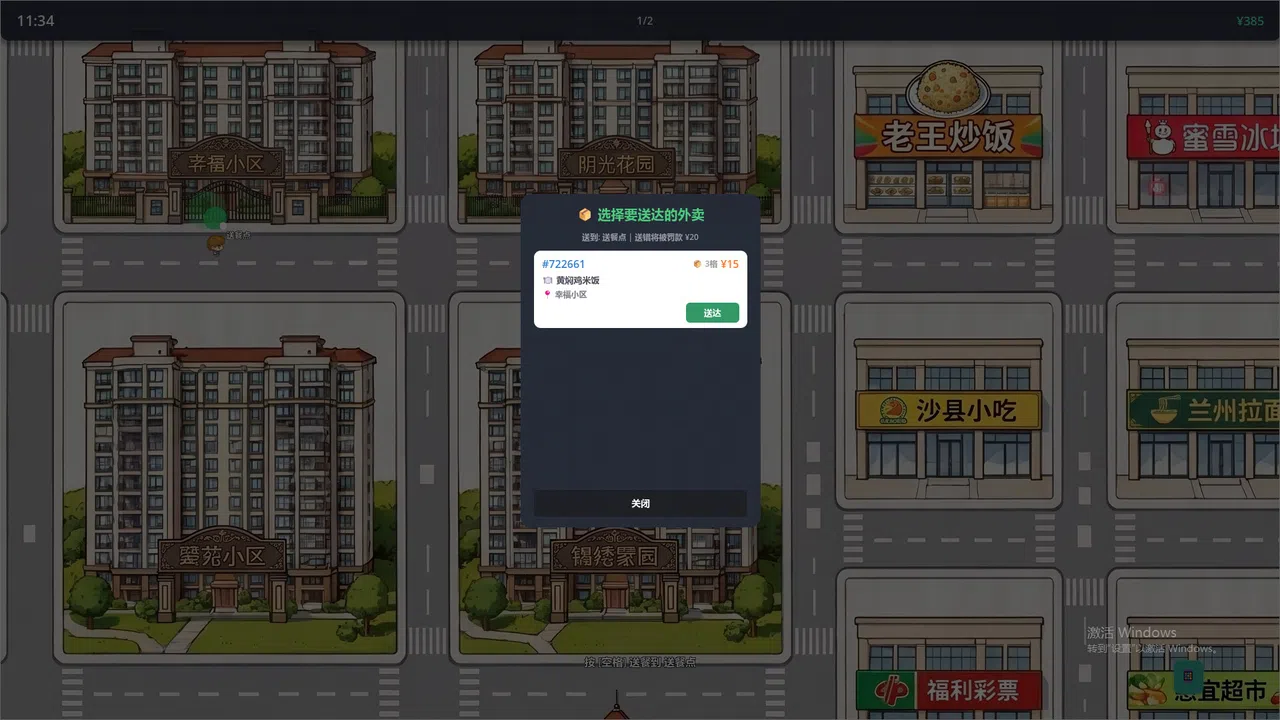 Mainland Delivery Run Screenshot 4