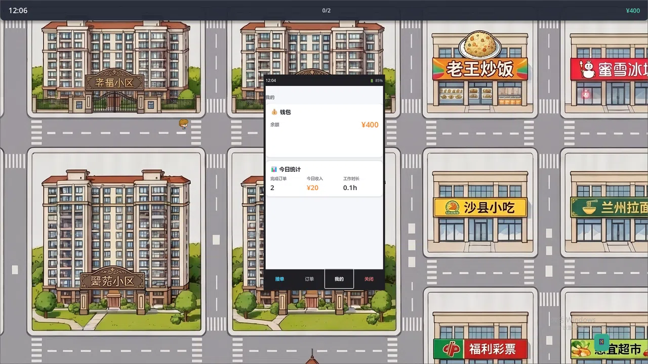 Mainland Delivery Run Screenshot 5