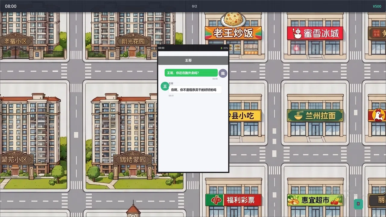 Mainland Delivery Run Screenshot 0