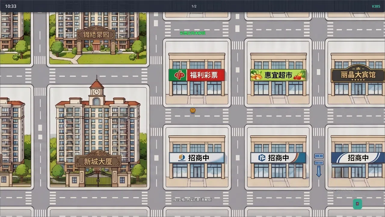 Mainland Delivery Run Screenshot 3