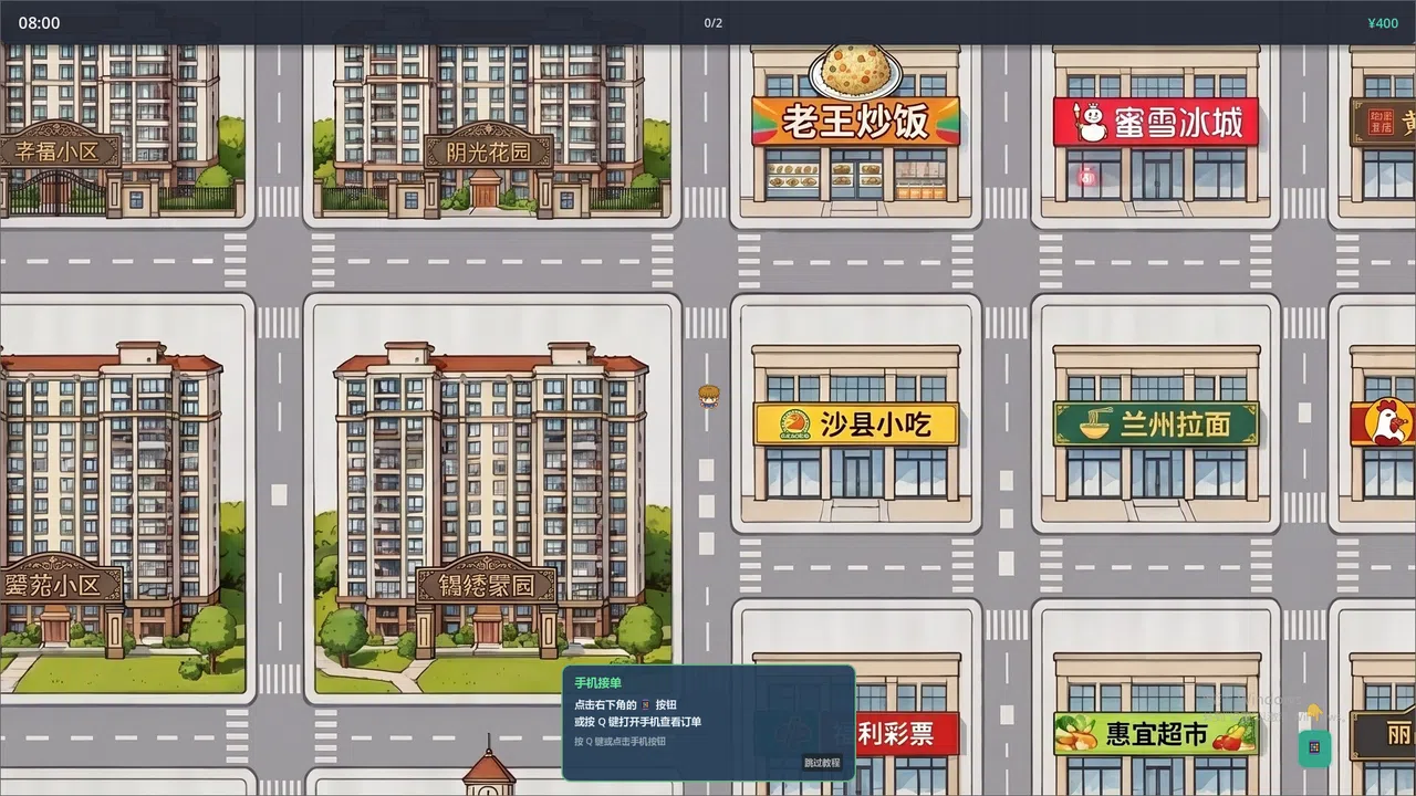 Mainland Delivery Run Screenshot 1