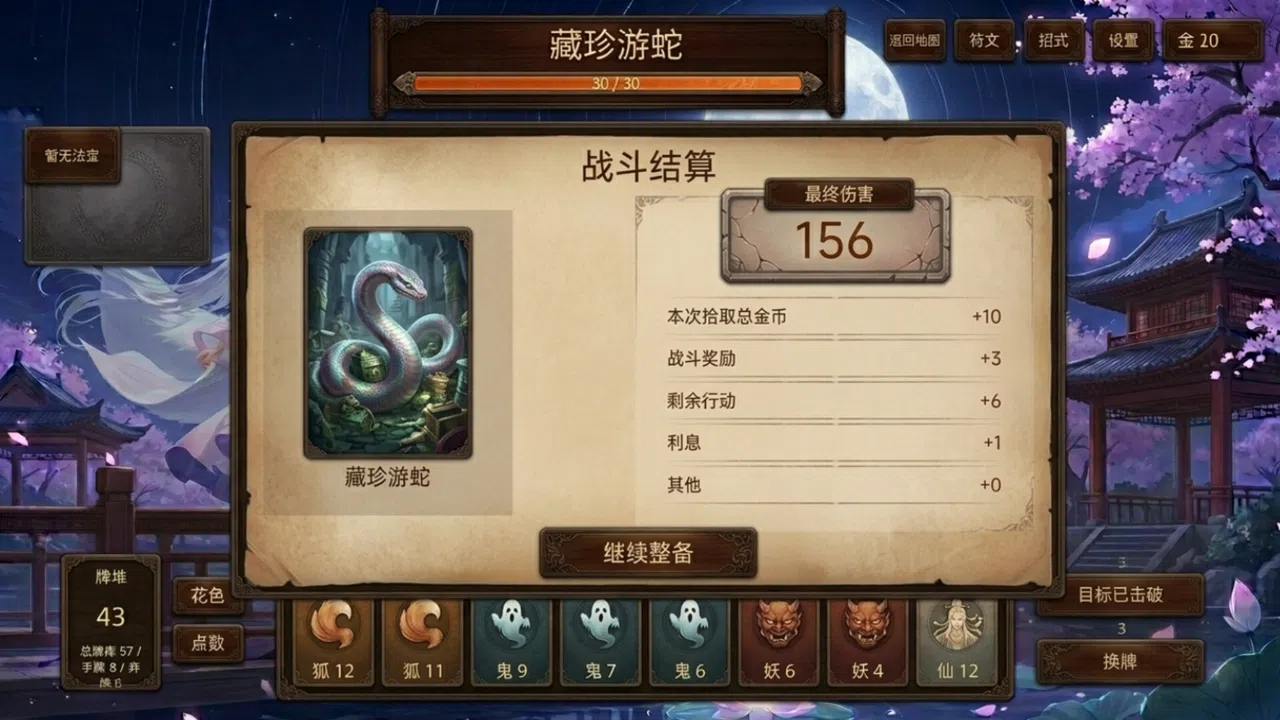 Forbidden Scrolls : Midnight Whispers Demo Screenshot 3