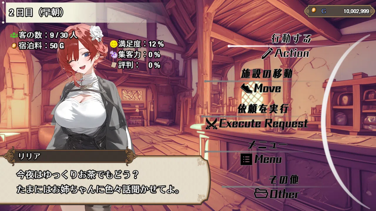 The Lustful Inn of Female Adventurers Screenshot 0