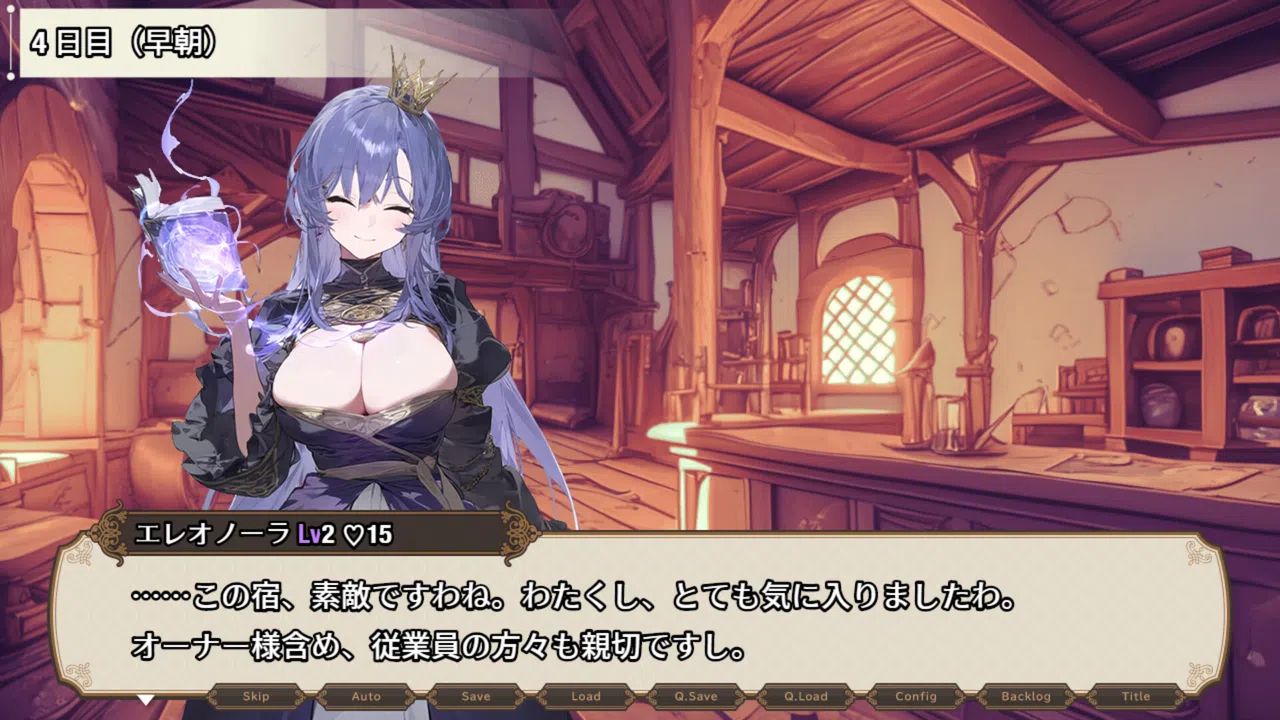 The Lustful Inn of Female Adventurers Screenshot 5