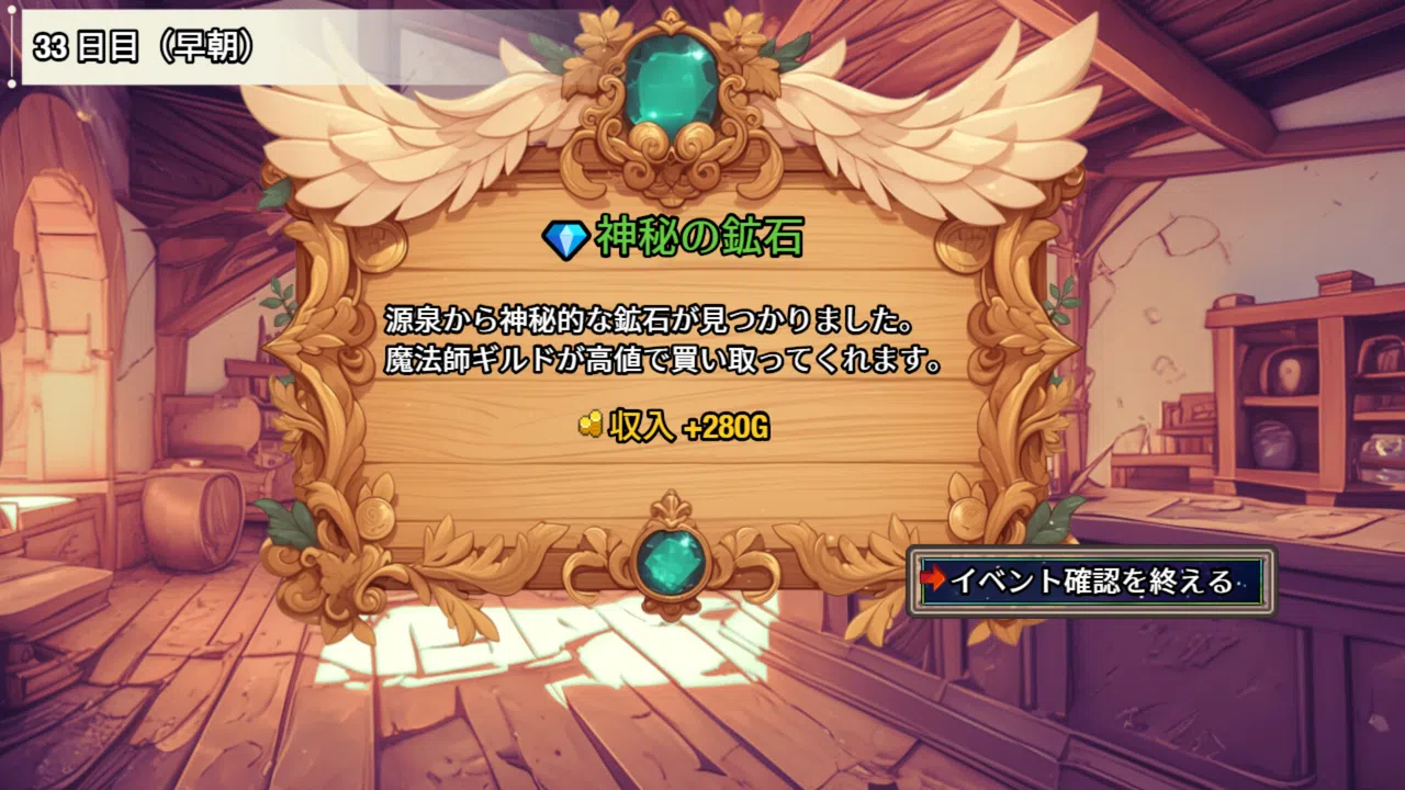 The Lustful Inn of Female Adventurers Screenshot 4