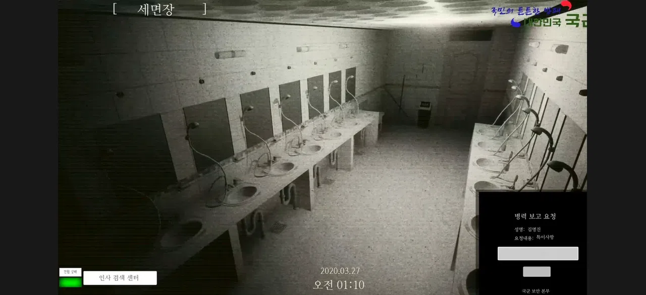 야간근무 - Finding Screenshot 3