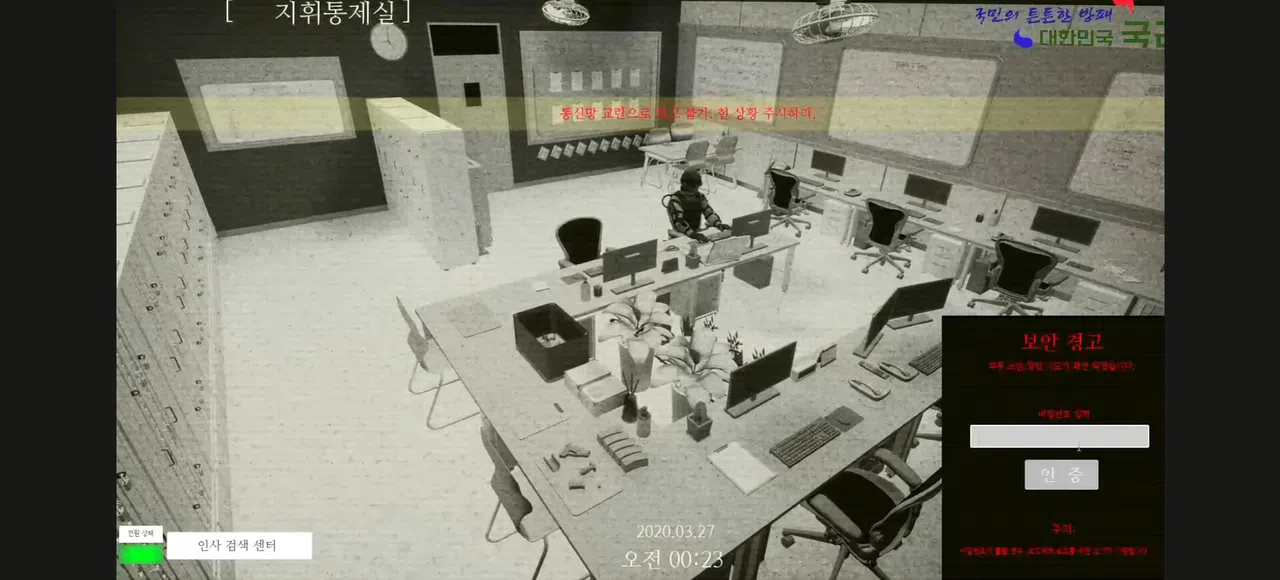야간근무 - Finding Screenshot 2